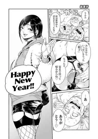 [Shotaian (Aian)] Slut ~ Himeosame Hen