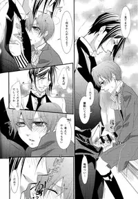 (SUPER23) [Pink Kitten (Naokichi.)] agitation (Black Butler)