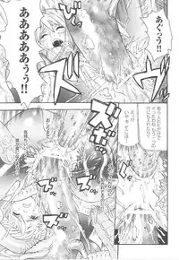 [Anthology] Toukiryoujoku Vol.14