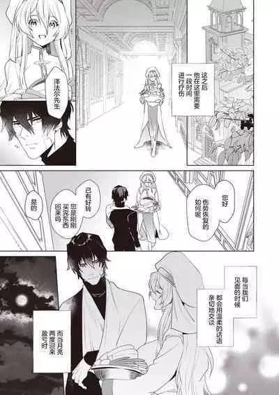 Intonaru Akuma Zenpen and Kohen