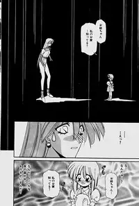 [Sakura Gai] Orga Kids Adventure