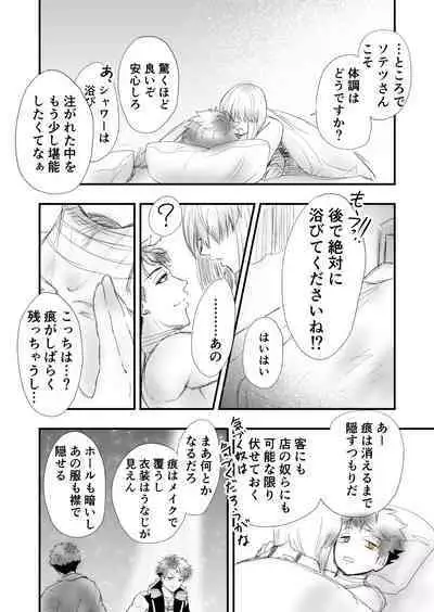 Someday we'll laugh about it