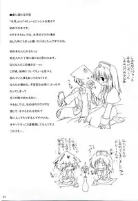 [MiyuMiyu Project] MIX RagnarokOnline Soushuuhen [820x1190] (RagnarokOnline)