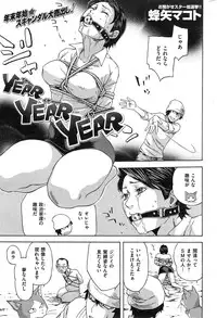 COMIC Kairakuten 2015-02
