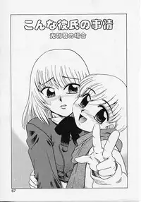 [Nekogen] Sekaide Ichiban Chikai Hito