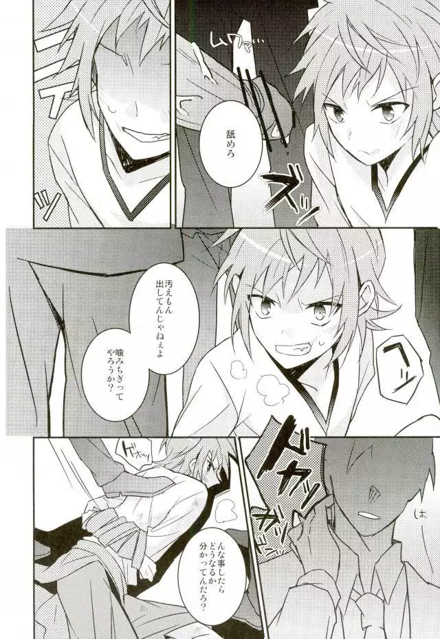 Misaki ni Batsubatsubatsu Suru Hon