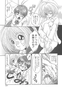 [Kurokawa Mio] Twin Darkness