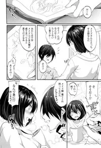 [Itou Nanami] Sharestyle ~Yuina ni Yuuwaku~ [Digital]