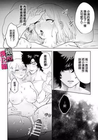 watashi wa ōkami kemonohito no nama kōbi de mesu ni naru｜我因为和狼族兽人进行无套交尾变成了雌性