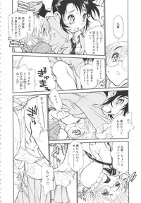 [Tanuma Yuuichirou] FAT BOY FAIRYTALE