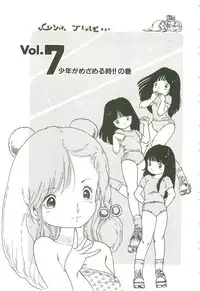 [Uchiyama Aki] Andro-Trio Vol. 2