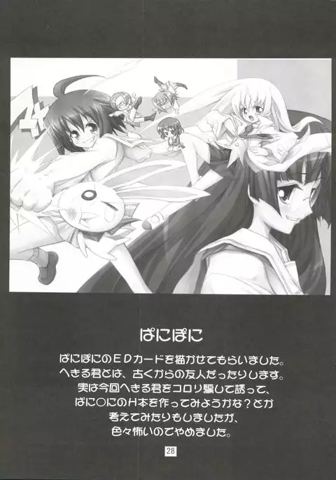 Chikyuu Tokusoutai Kaishaku