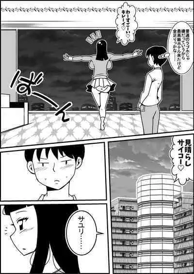 Mukatsuku Motokano o Rape Shiyouze