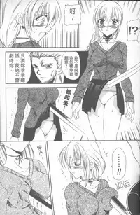 [Hirokawa Tomo] Fresh Meat! [Chinese]