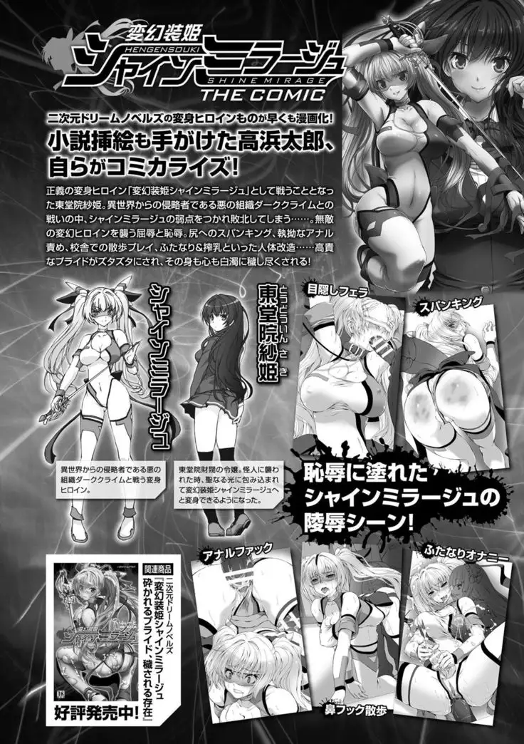 Haiboku Otome Ecstasy Vol. 13