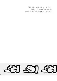 [Mine Noujou (Minemura)] Imouto Goku Minki (Hell Teacher Nube) [Digital]