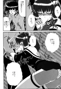 [V Gata Tankitou] Dokidoki Collection