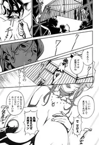 [Miura Takehiro] DOMINANCE -Toraware no Zettou Hen-