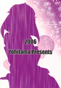 [Yohitama] 幽々子乱乱 (touhou project)