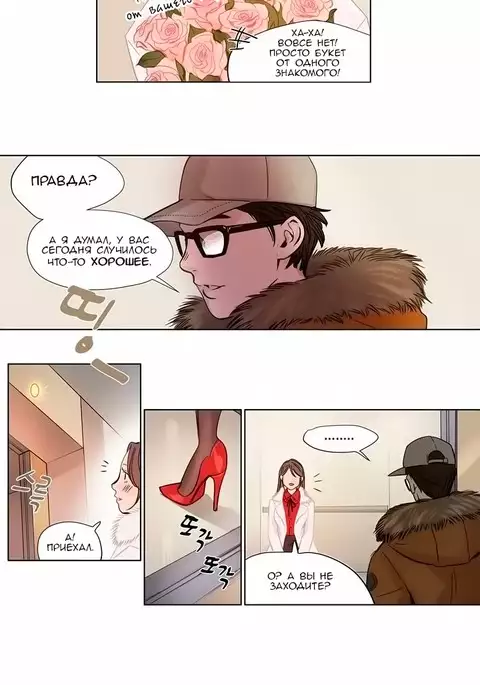 Atonement Camp Ch. 0-26