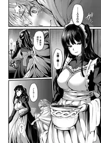 [Shiokonbu] Fanaticism [Digital]