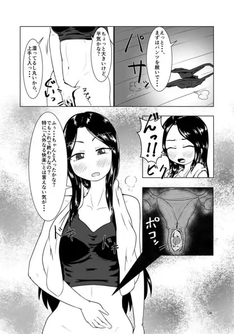 Watashi no Ane wa Slime Musume -1-nichime-