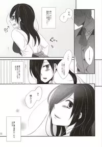 (Tokyo Shock 2) [Operating Room (Puchida)] Honjitsu wa Heiten Itashimashita (Tokyo Ghoul)