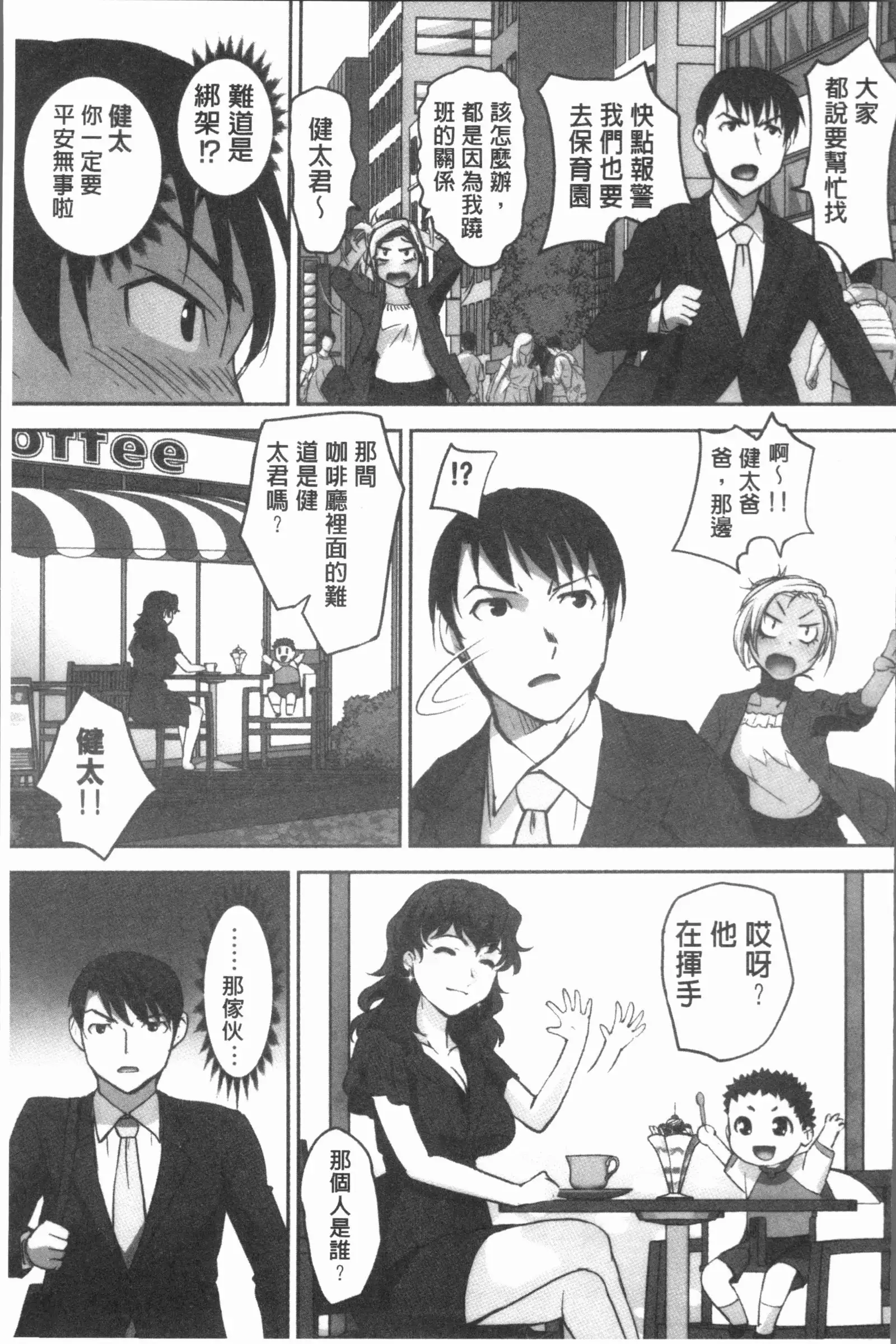 保母と授乳と時々エッチ