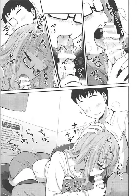 Takebe Saori-chan to iu Kanojo to NeCafe ni Iku Hanashi.