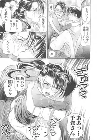 Asamori Mizuki - Tenshi No Kiyutsu