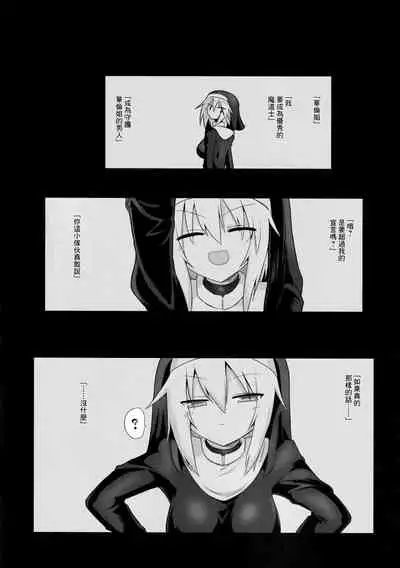 Tsuyoku Kedakai Anata de Ite Hoshikatta