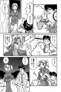 [Hotta Kei] Inakana College 1