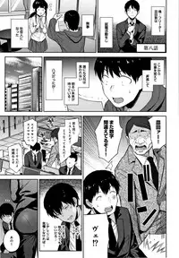 Kawaii Onnanoko o Tsuru Houhou - Method to catch a pretty girl