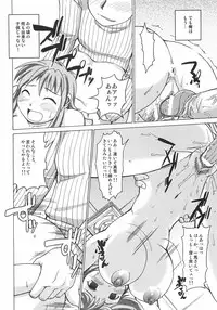 [Shimanto Youta] Seibun Muchousei