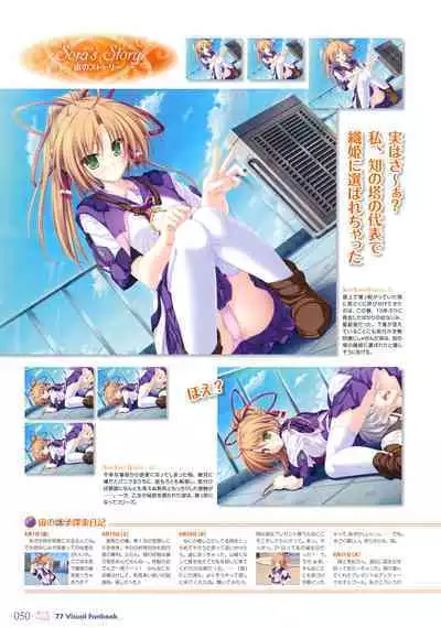 77 (Sevens) ～and, two stars meet again～ Visual Fanbook