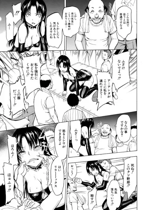 Onna Kyoushi Ichikawa Miyuki Ch 1-5