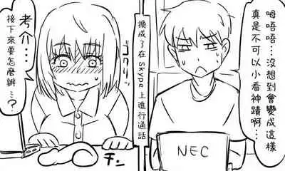 [Tonda] Enkyorix (Soushuuhen) [Chinese] [不可视汉化]