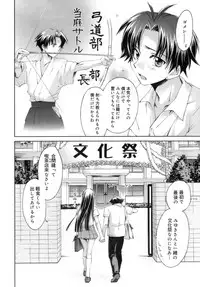 [Yuuki Homura] Love Love Show