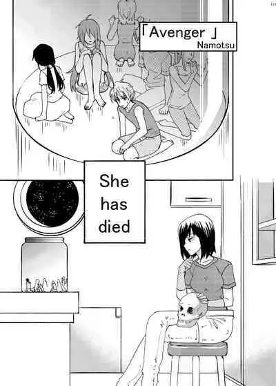 Alien Giantess Joint Comic 2020