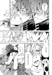 [Kometubu (Rittiri)] Love your sweets (Bakumatsu Rock)