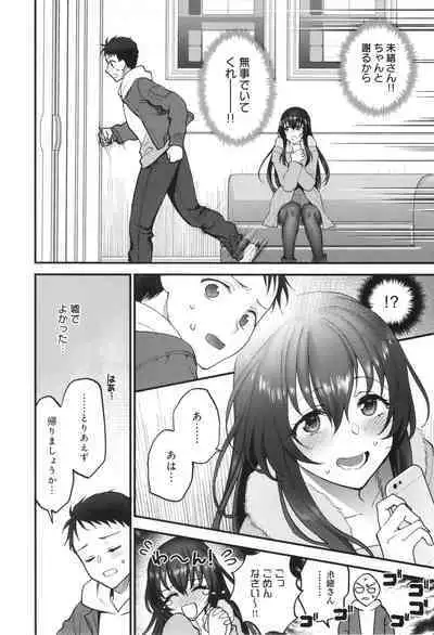 Mou Sukoshi Dake, Kono mama de