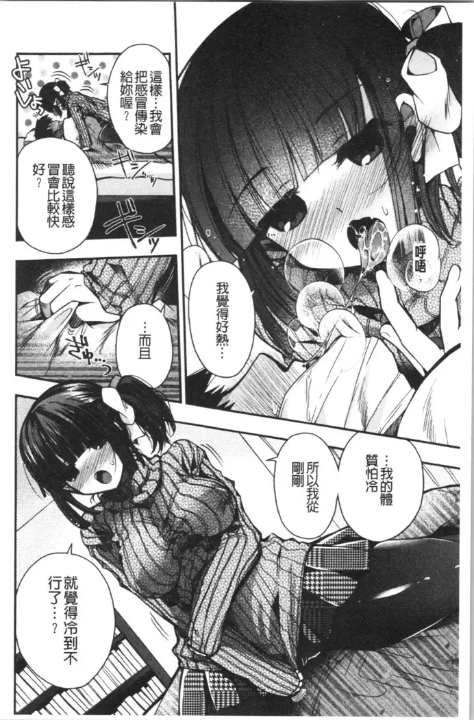 Hatsukoi Melty - Melty First Love