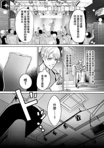 Mesu Ochi Kyouiku Uketamawarimasu