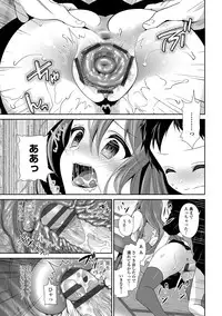 [Amanagi Seiji] Shojo de Bitch [Digital]