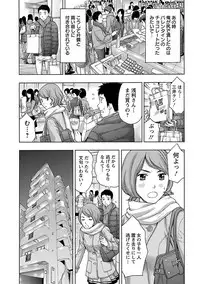 [Azuma Taira] Eki Kara Hajimaru Koi no Monogatari [Digital]