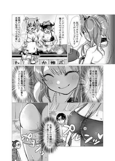 [Ruka, Haruka Nari] Seku Jaro! (Arknights) [Digital]