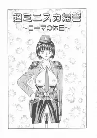 [Arai Kaikan] Mesuinu Maid