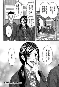 [Azuma Taira] Shittori Lady to Amai Mitsu