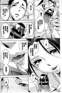 [Okuni Yoshinobu] Onee-san no Naka de Itte [Chinese]