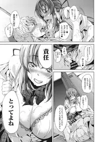 [Fumihiko] Koi yori Saki ni. [Digital]